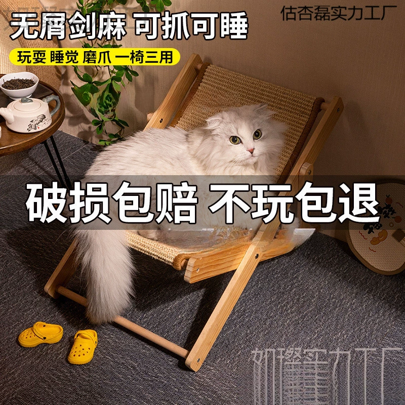 Доска для кошачьих когтей, кресло из сизаля, четырехсезонное кошачье гнездо, кошачья кровать, кошачий лазательный комплекс, кровать-люлька для домашних животных, гамак, кошачий диван, кошачья игрушка