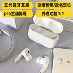 华强北无线蓝牙耳机四代五代六代七代pro2超长续航跨境耳机降噪
