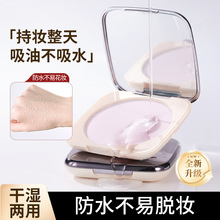 A.M.G绒雾大粉饼定妆自然清透亮肤哑光柔焦防水防汗补妆控油粉饼