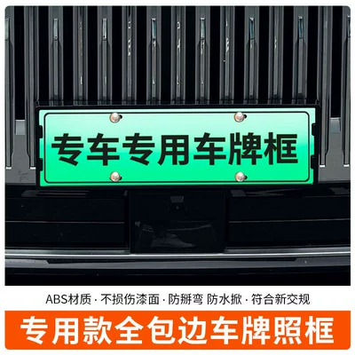 Green License Plate New Regulations, License plate holder/license plate holder