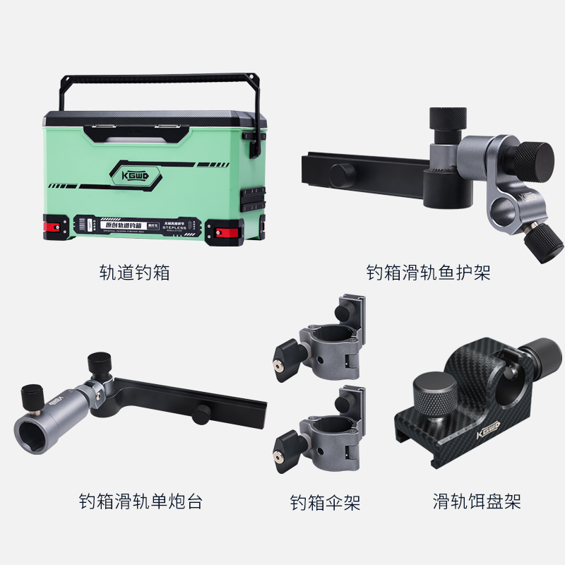 Track fishing box (green four-piece set) + fishing box single turret + fishing box slide rail fish guard + track bait tray rack + fishing box umbrella stand