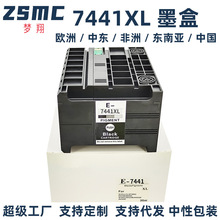 �����m��EPSON������T7441������ī�� WF-M4011 M4521 744ī��