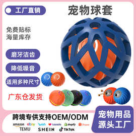 亚马逊爆款TPR猫狗通用玩具智能球镂空球逗猫可DIY玩具球耐咬互动