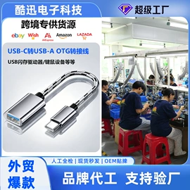 手机转接头;读卡器;转接卡转接线