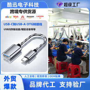 �羳���lOTG�D�Q��USB�Dtype-c�D���^�֙C�B��U�P�����D�ӻ��y��