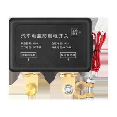 power-off switch intelligent remote | Car on the line of fire