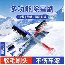 汽车雪铲雪刷多功能车用清扫刷子工具车载玻璃刮霜神器春冬季用品