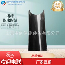 矿用 搪瓷溜槽煤矿用搪瓷溜槽板 1000*800*600*3煤炭运输U型槽