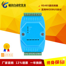 ģ�M����̖���x�ɼ����D�Qģ�KRS485ݔ��4-20mA���/0-5V/10V늉�