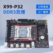 全新X99主板LGA2011-3针DDR3双槽X99-P32-V1.1台式机电脑主板