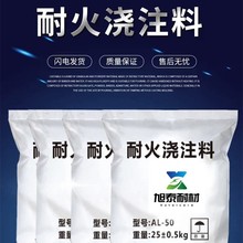 刚玉质可塑料 耐磨耐腐蚀 优质浇注料 窑炉钢包炉用 铝含量高