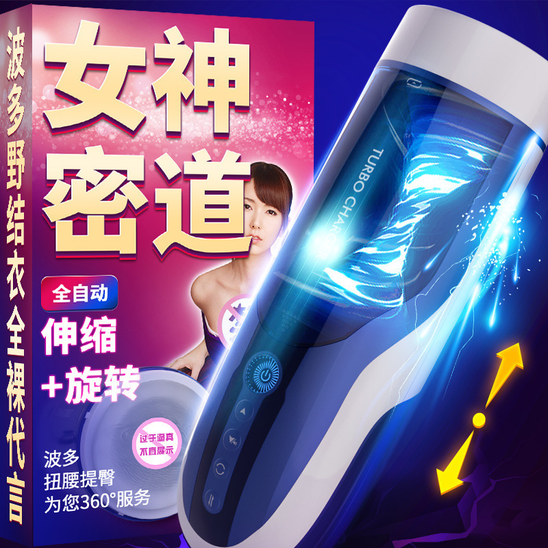 Thunderstorm Dream Goddess Aircraft Cup Bordo totalmente automático telescópico giratorio masturbador masculino artículos para adultos