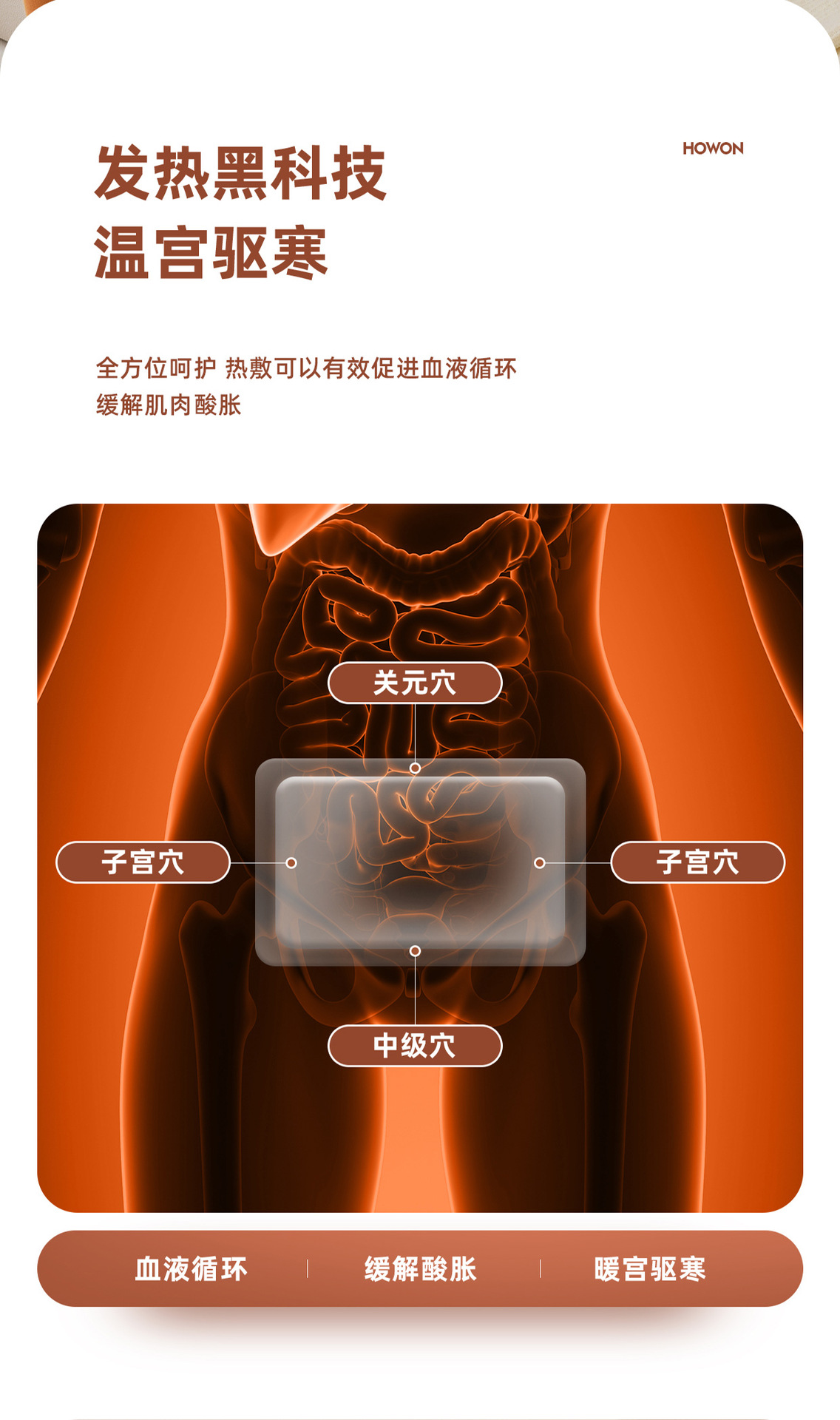 暖宝宝贴大量批发艾草益母草生姜自发热暖贴暖身腰颈手脚宫寒部位详情6