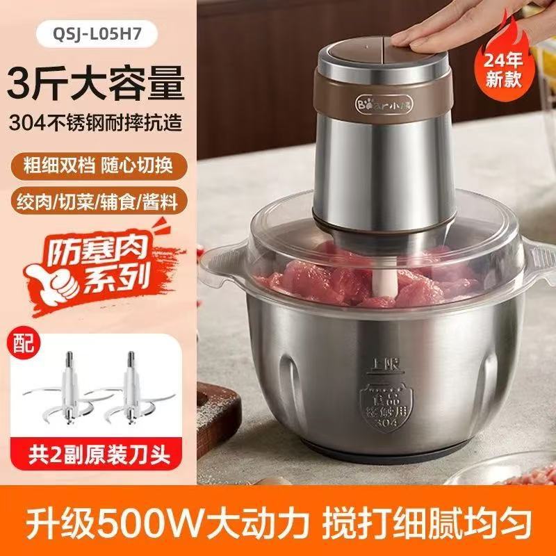 ベアミートグラインダー QSJ-L05H7 家庭用多機能小型電動ミキサー ミートグラインダー|undefined