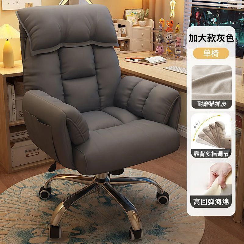 电脑椅子舒服久坐家用懒人沙发椅书桌办公靠背可躺卧室电竞直播椅|undefined