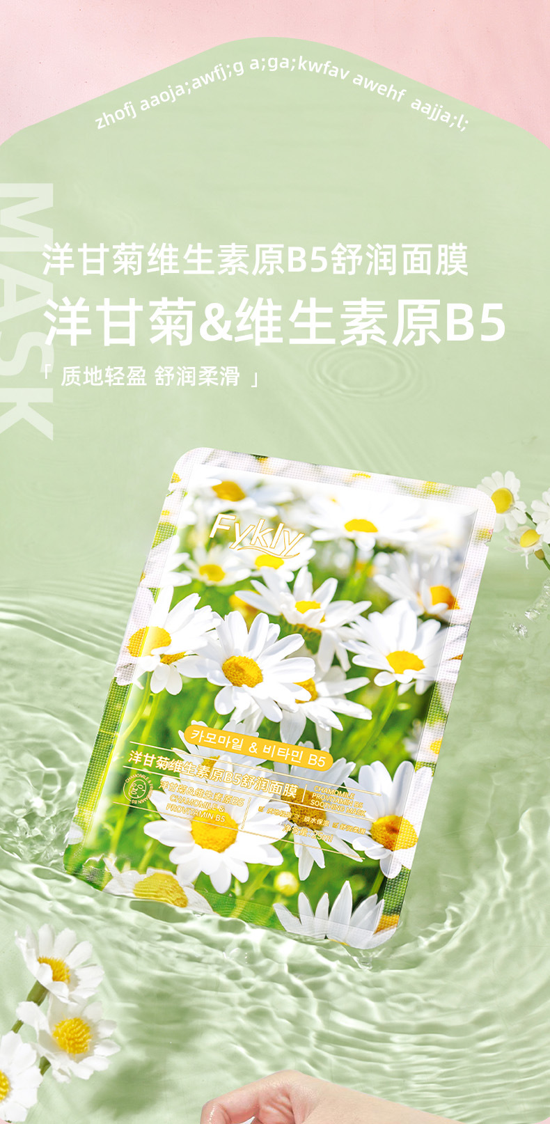Fykly Rose Chamomile Flower Mask Improves Dullness Moisturizing Hydrating Mask Moisturizing Patch Mask Affordable