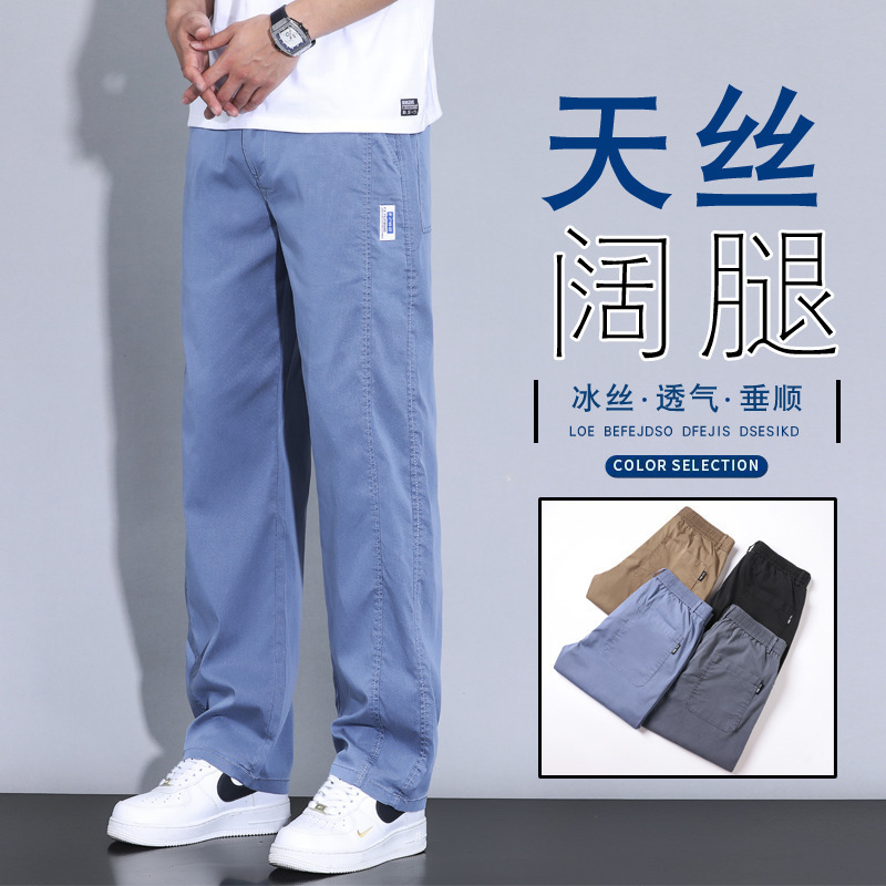 High-End Breathable Tencel Lyocell Casual Pants for Men! Cool and Refreshing, Not Stuffy and Sweaty, Douyin Hot Style