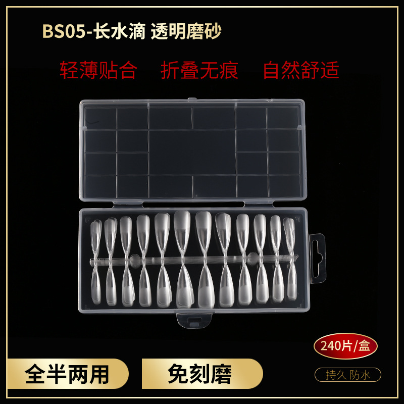 Amazon sin costuras extensión ultrafina parche de uñas falso uñas semi-esmerilado no grabado esmalte de uñas 240 piezas en caja