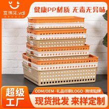 批发塑料框长方形收纳筐玩具水果蔬菜PP箱零食手提式收纳篮厂家