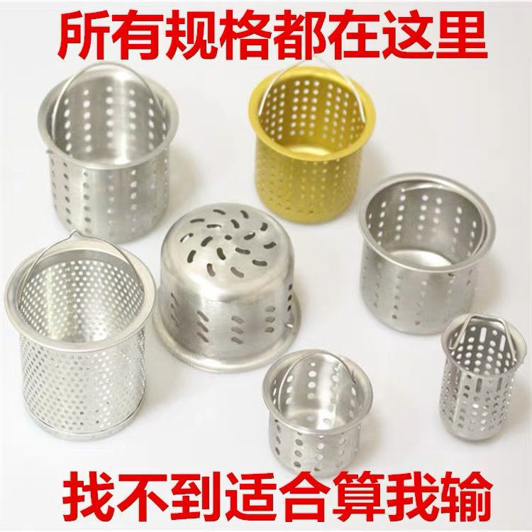 110 Launching device water tank hand basket Sink filter screen Sinks pool filter Sewer Strainer