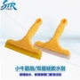 建筑牛筋汽车玻璃水刮