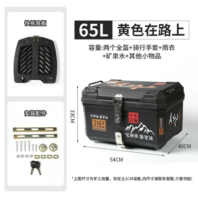 electric vehicle rear trunk, Motorcycle trunk - 65lyellow-on-the-roadquick-release-base-plate