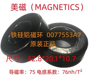 MAGNETICS�����M��ԭ�b�F���X�ŭh77553A7��ͬCS330075/KS130075A