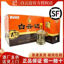 【白云边官方授权】白云边15年十五年陈酿42度450ml*6瓶 白酒送礼