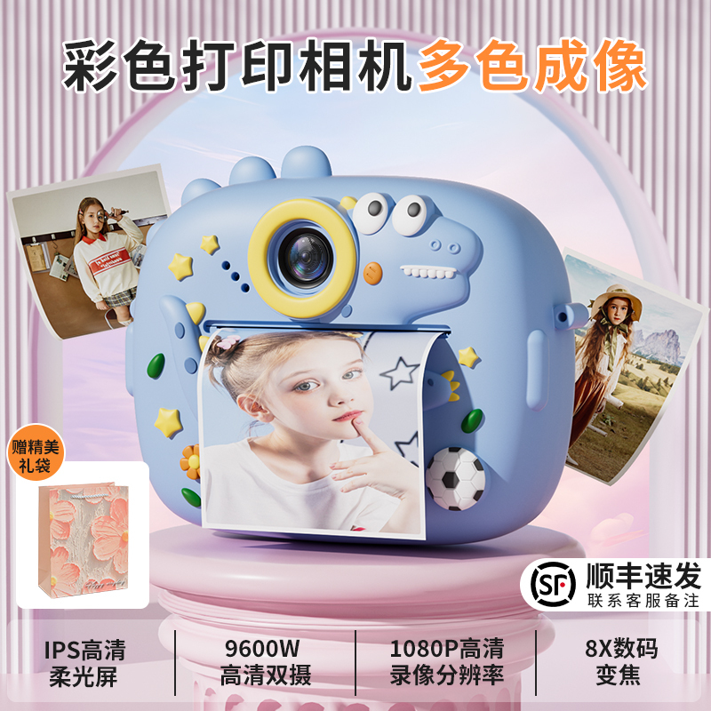 Can Directly Print Photos, Toy Camera That Can Print Color Gifts, Instant Photo Children's Camera That Can Take Photos and Videos Z13