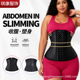 厂家货源乳胶束身衣收腹束缚带塑身衣25钢骨光面橡胶束腰带Latex