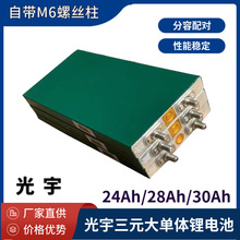 拆机光宇30Ah3.7v三元铝壳大单体锂电池28安电动车动力电芯12V48V