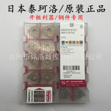 �ձ�TUNGALOY̩���������_��܇��ƬWNMG080408-DM T9225���ص���