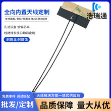 2.4G������FPC�쾀5db�쾀2.4Gȫ������쾀WiFiģ�K�����NƬ�쾀