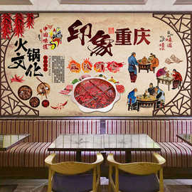 3D重庆火锅店墙纸饭店餐厅装饰壁画中国味道花脸壁纸墙布图片装饰