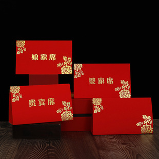 Wedding banquet seat card wedding table card wedding sign-in table card table card wedding welcome seat card guest VIP sign-in