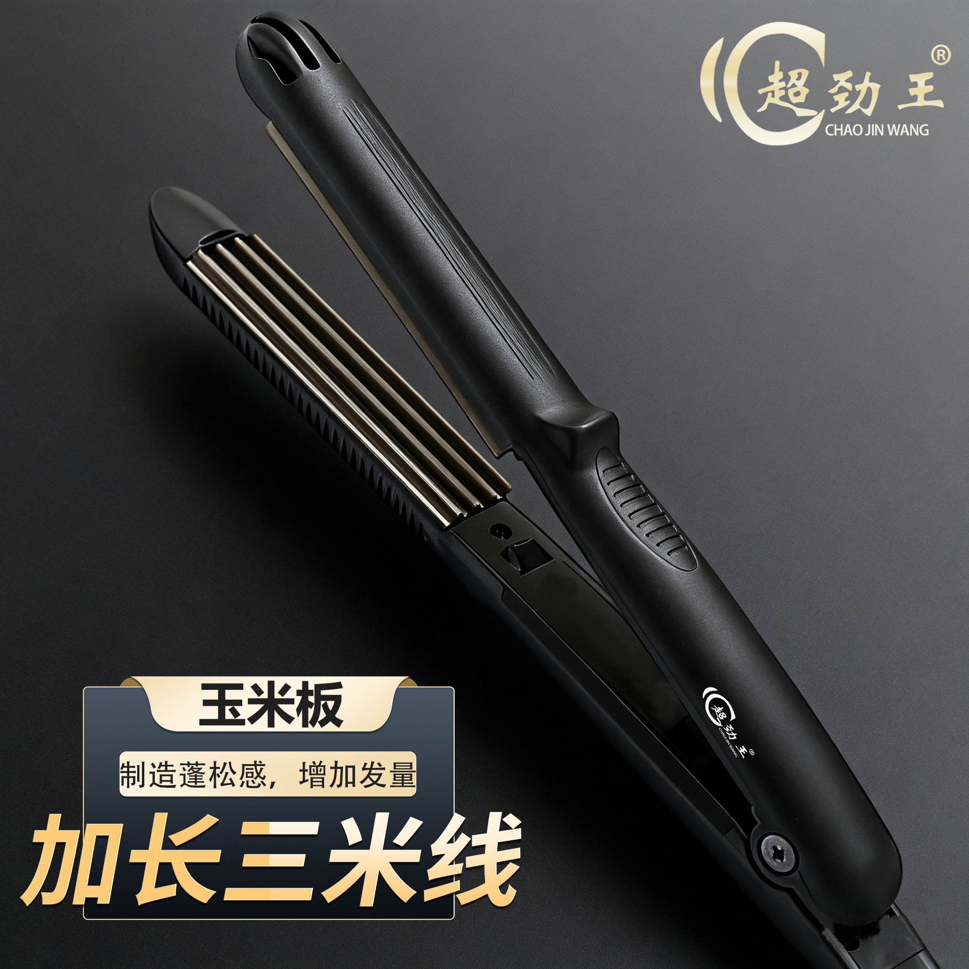 높은 일치-옥수수 부목 (3 미터)