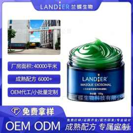 OEM定制三文鱼PDRN涂抹面膜舒润抗氧化紧致涂抹面膜贴牌代加工厂
