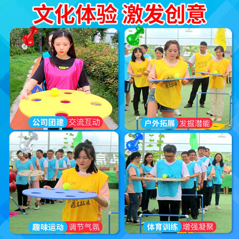 四平八安定趣味運動会ゲーム道具団建開拓チーム活動バランスボード障害リレー試合|undefined