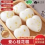 商用手工早餐爱心糕点