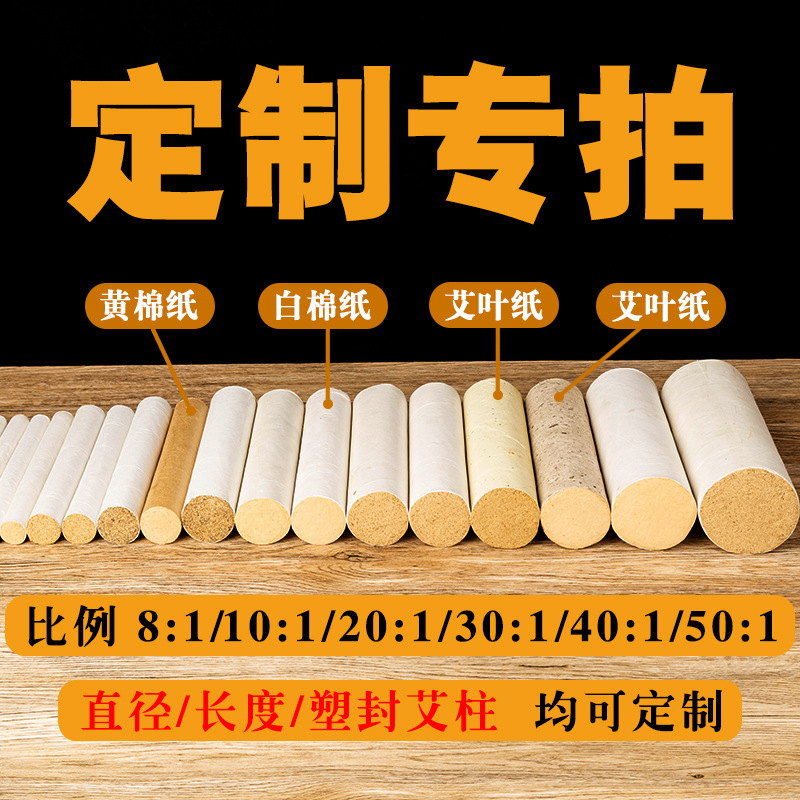 Moxa Sticks Ai Tiao 艾条 for Moxibustion Warming Therapy Multi Size Aged Moxa Rolls key features