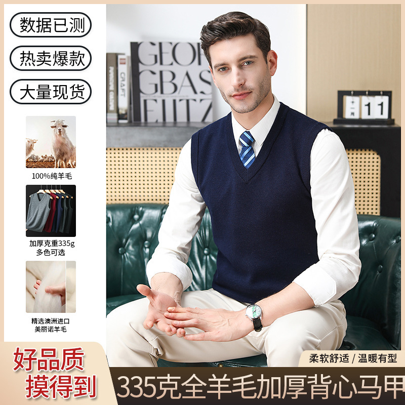 Autumn and Winter 100% Wool Men's Vest Casual Middle-Aged and Elderly Sweetheart Collar Warm Vest Sweater Bottoming Shirt for Men