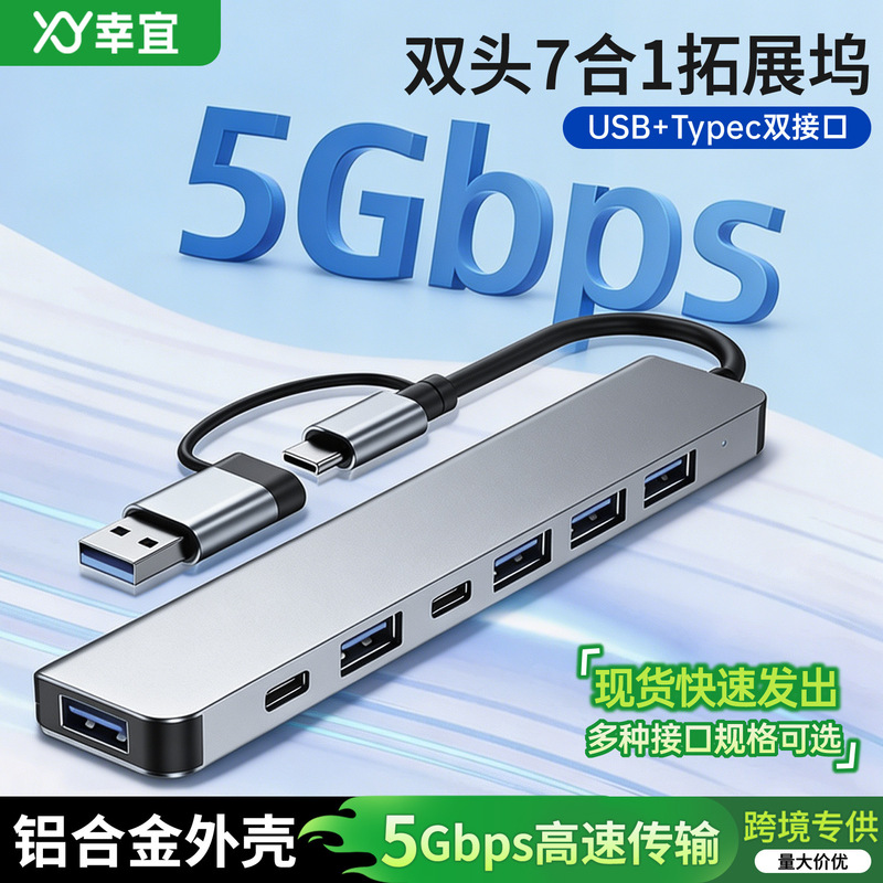 Typec Dual-Head 7-in-1 Docking Station Mobile Phone Tf Card Computer Audio Multi-Function USB Splitter Hub Hub Typec Dual-Head 7-in-1 Docking Station Mobile Phone Tf Card Computer Audio Multi-Function USB Splitter Hub Hub