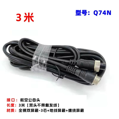 3-pin aviation connector for vehicle use 3m Extension cable for semi-trailer truck surveillance camera and reverse image video connection (Other Car Video) - q74n-3m-truck-double-shielded-3-core-aviation-cable-without-trigger