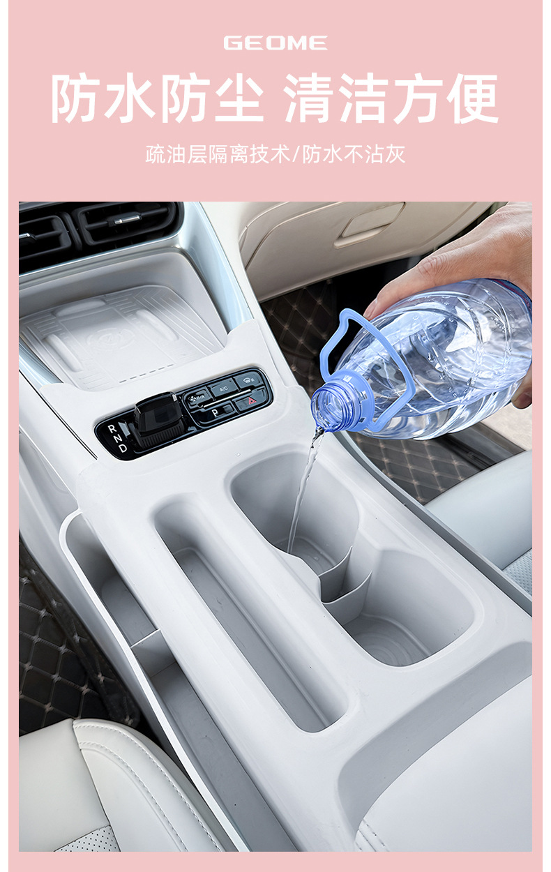 Geely Star Wish Integrated All-in-One Wireless Water Filling Cup Silicone Pad Cover Central Control Storage Box Car Interior Modifications