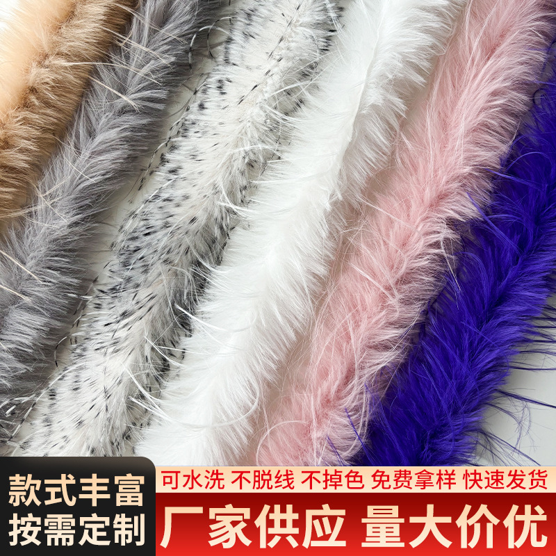 Imitation turkey feather wool strip performance clothing cuffs stuffed strip pajamas accessories DIY decoration imitation ostrich color wool strip