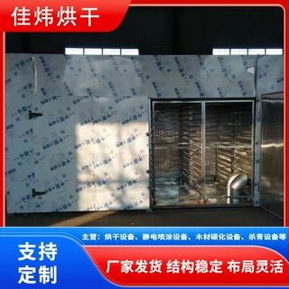 佳炜空气能烘干机设备食品烘干箱金银花烘干机果蔬海是食品烘干设