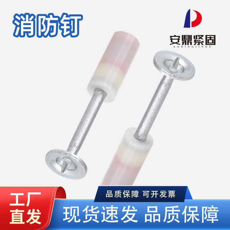 射钉枪专用射钉吊顶神器一体钢钉迷你炮钉圆片消防钉管卡钉挂钩钉