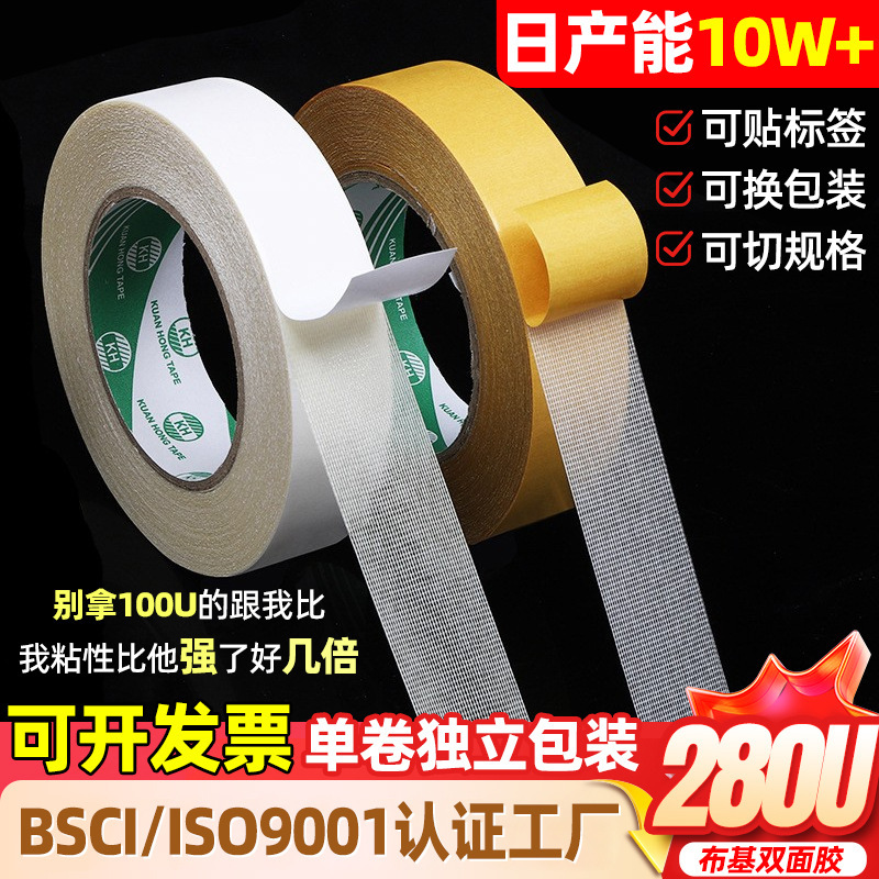 White Carpet Tape Wholesale Strong Adhesive Fabric-Based Tape Traceless Fixing for Picture Frames, Leather, Waterproof Mesh Double-Sided Tape