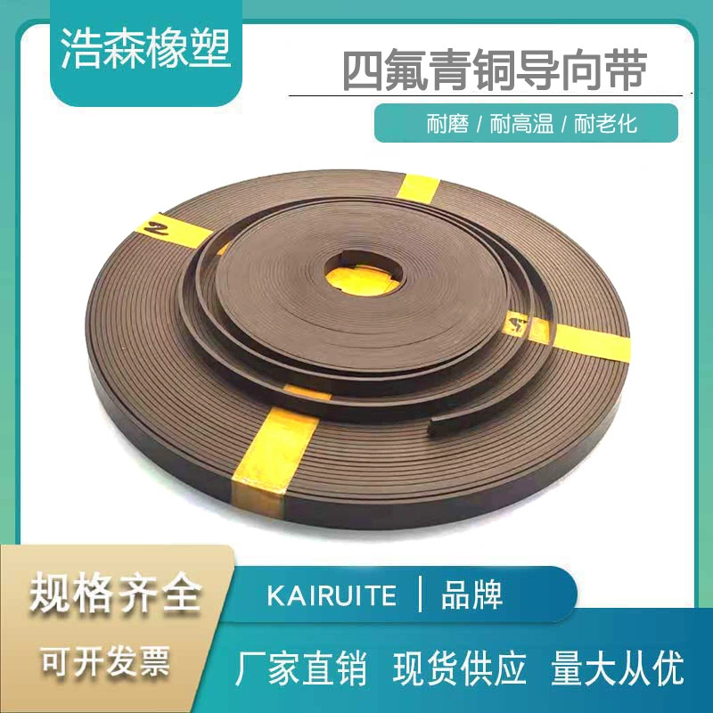 Бронзовая направляющая из PTFE с удерживающим кольцом 4/5/6/7/8/9/10/12/15/20/25/30/35/40*2.5