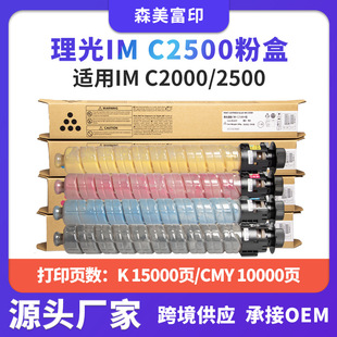 �m������IMC2500�ۺ�IM C2000/2500���������ӡ�C��Ͳ̼�ۺ�ī��